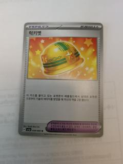Lucky Helmet