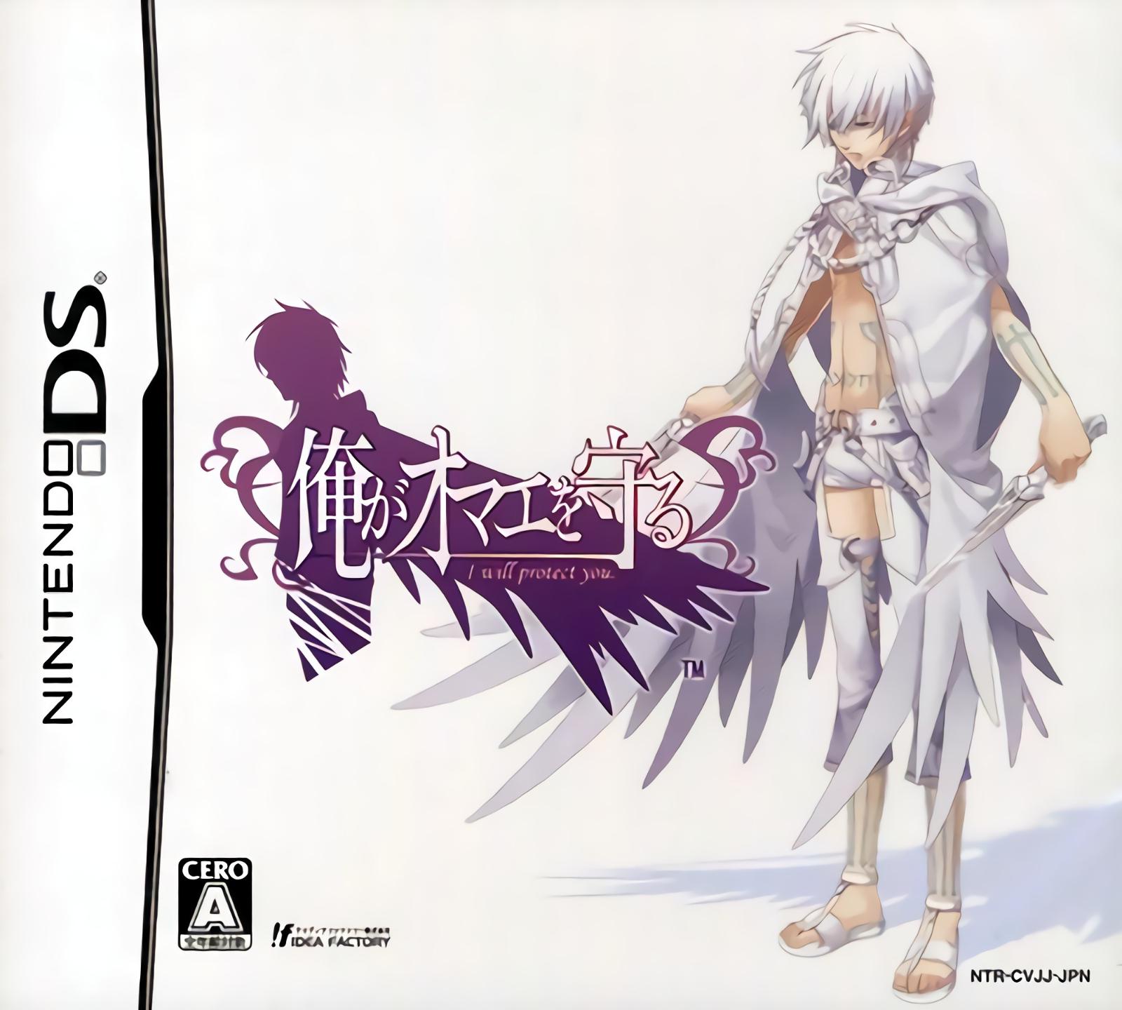 Ore Ga Omae O Mamoru JP Nintendo DS