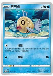 Feebas