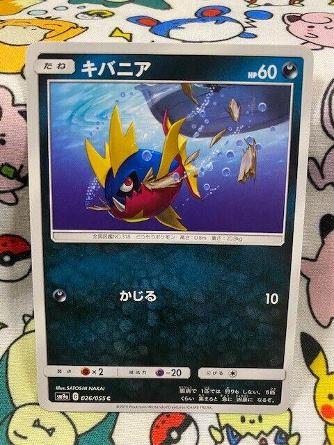 Carvanha #26 Pokemon Japanese Night Unison