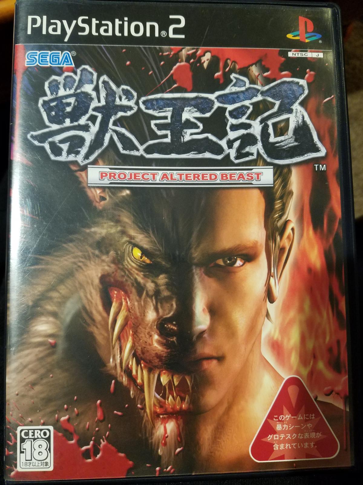Project Altered Beast JP Playstation 2