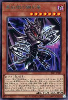 Red-Eyes Metal Claw Dragon ALIN-JP025