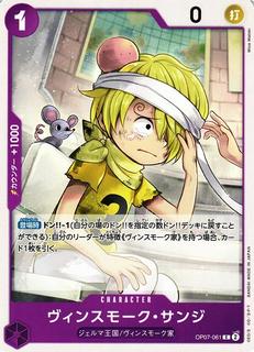 Vinsmoke Sanji OP07-061