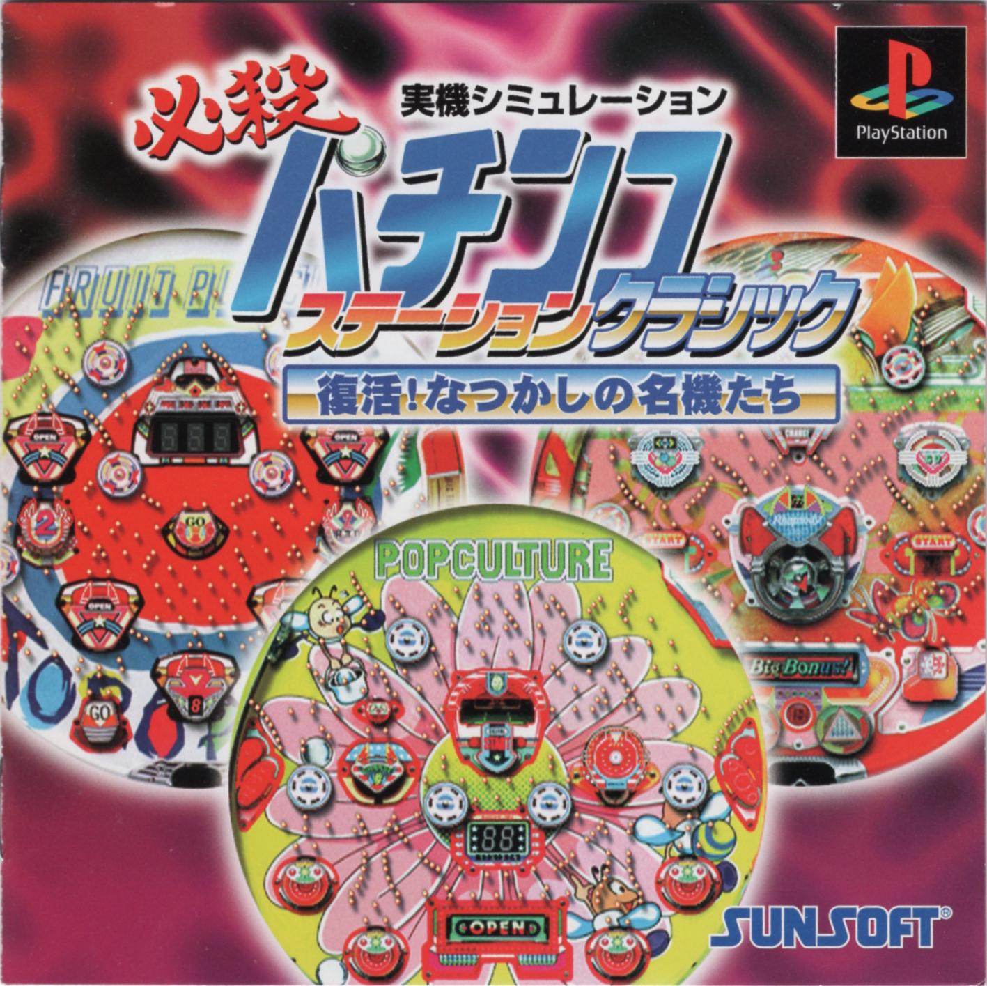 Hissatsu Pachinko Station 4: Hero Tachi no Chousen JP Playstation