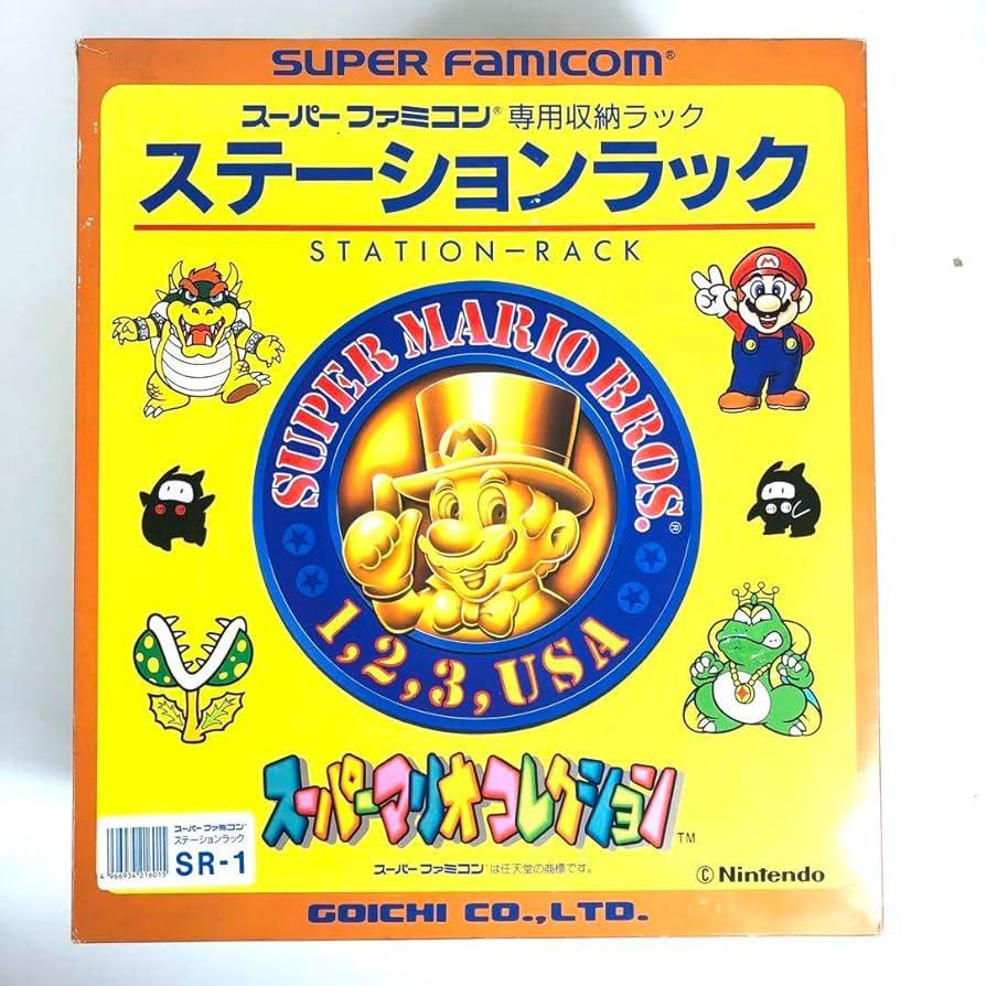 Goichi Super Famicom Station Rack Super Famicom
