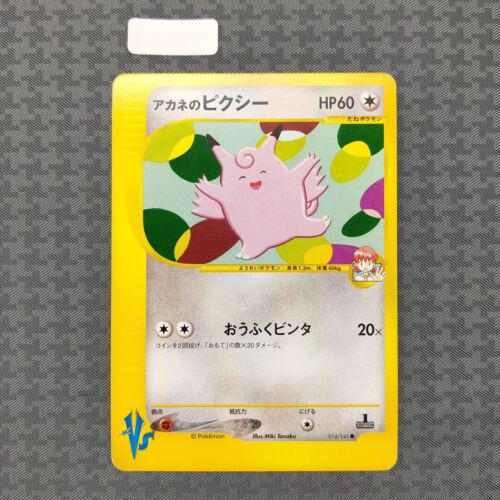Whitney's Clefable #14 Pokemon Japanese VS