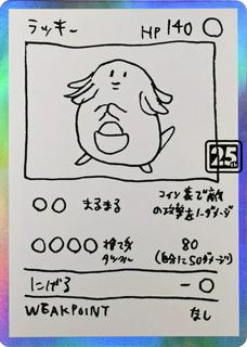 Beta Chansey
