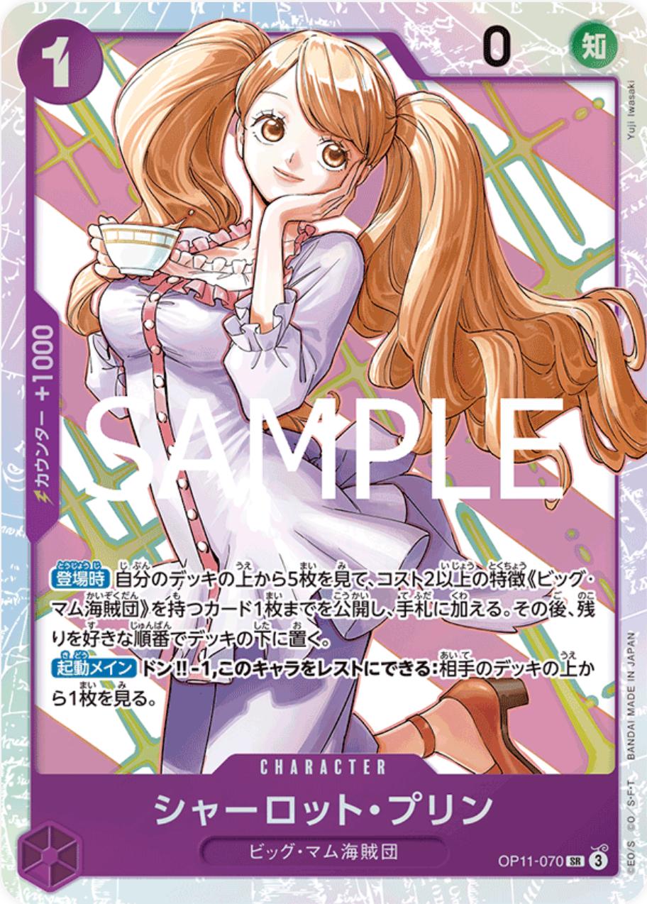 Charlotte Pudding OP11-070 One Piece Japanese Fist of Divine Speed