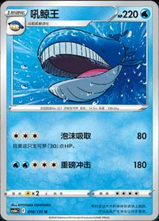 Wailord