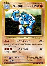 Machoke #56 Pokemon Japanese 20th Anniversary