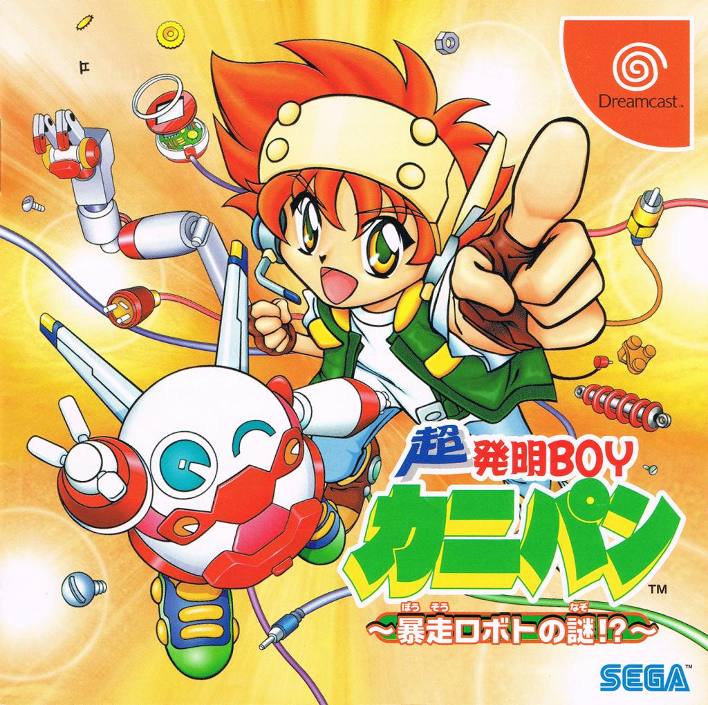 Cho Hatsumei Boy Kanipan JP Sega Dreamcast