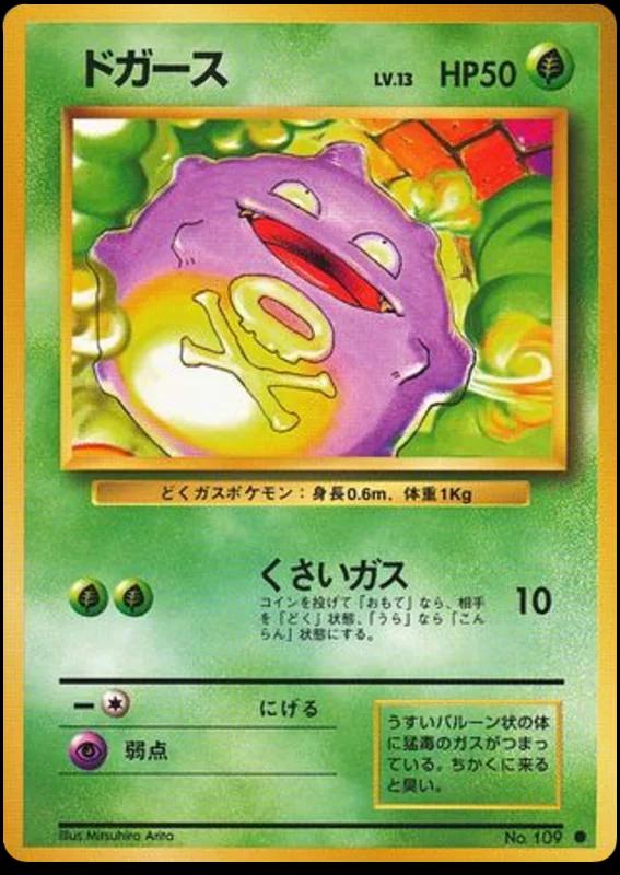 Koffing Pokemon Japanese Expansion Pack