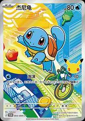 Squirtle #3/30TH-P Pokemon Chinese Promo Prices