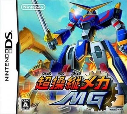 Chou Soujuu Mecha MG JP Nintendo DS