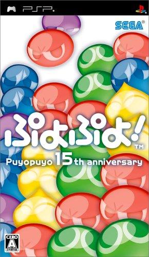 Puyo Puyo! 15th Anniversary JP PSP