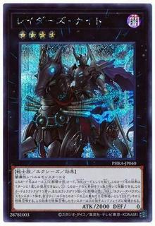Raider's Knight PHRA-JP040
