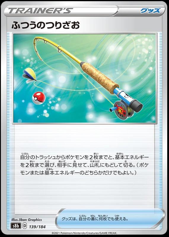 Ordinary Rod #139 Pokemon Japanese VMAX Climax