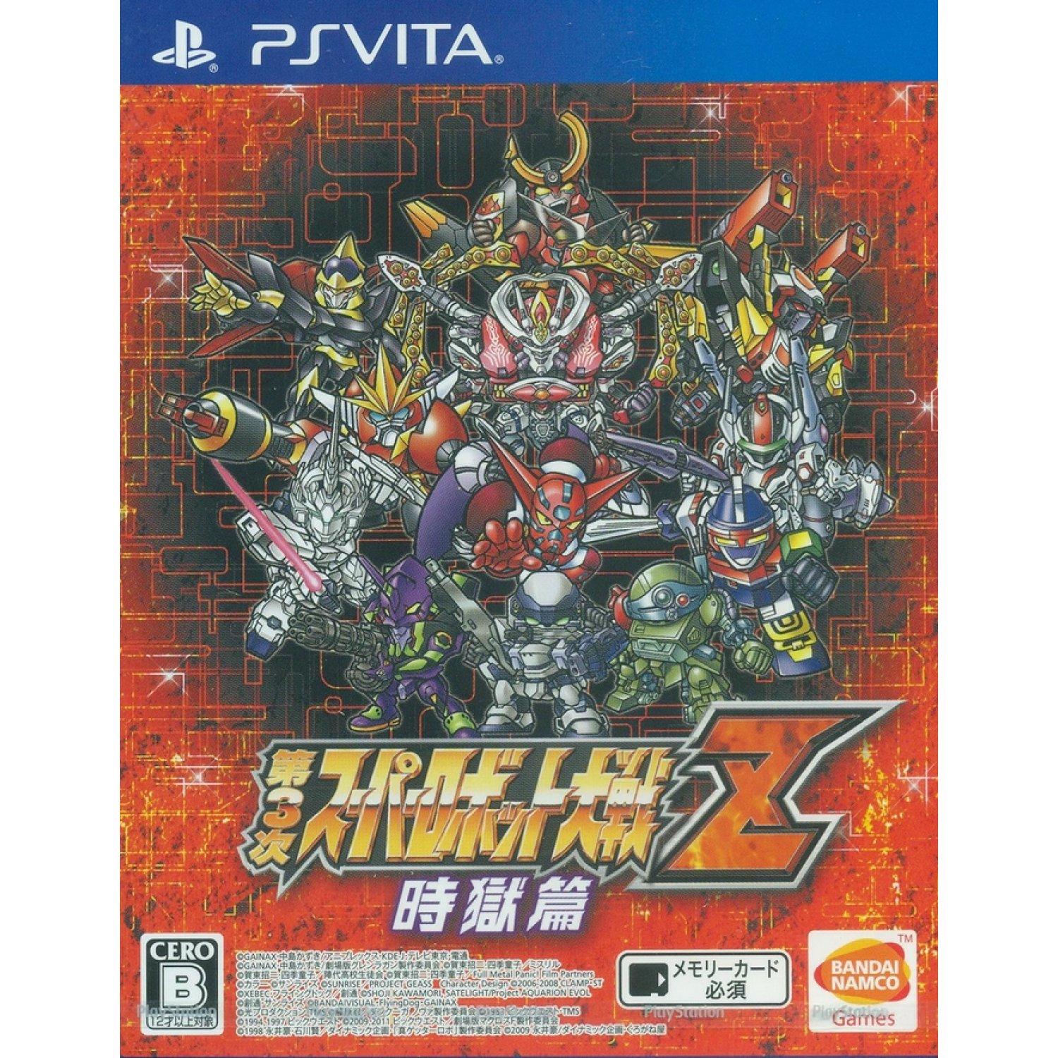 Dai-3-Ji Super Robot Taisen Z JP Playstation Vita