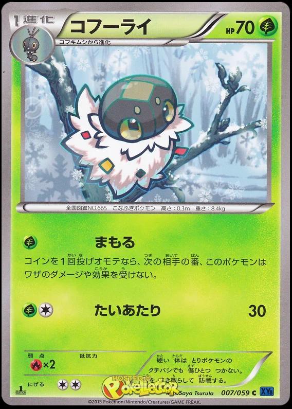 Spewpa #7 Pokemon Japanese Blue Shock