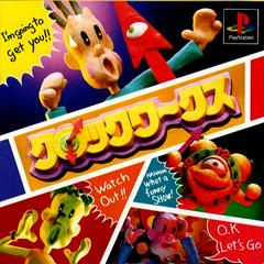 Clockwerx JP Playstation Prices