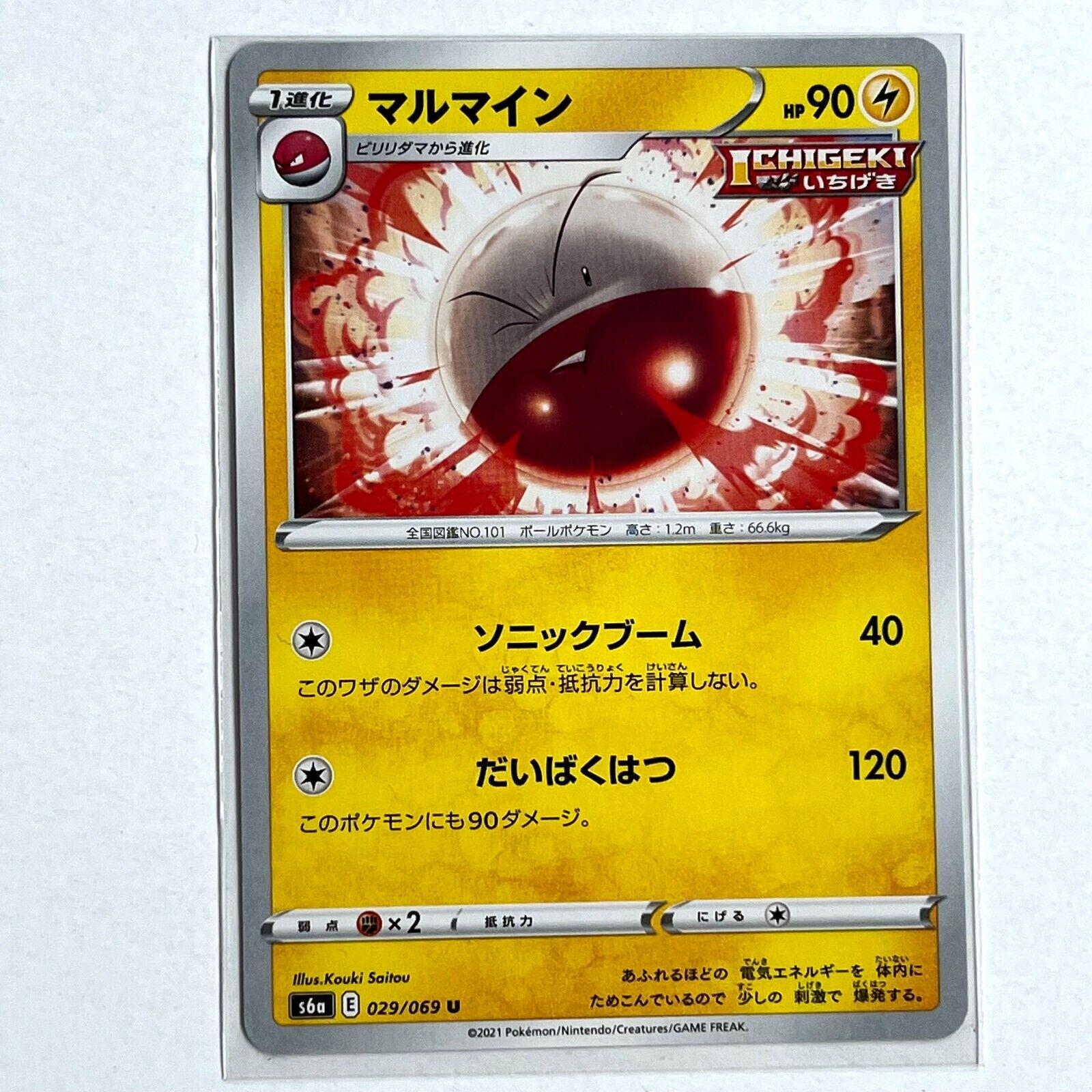 Electrode #29 Pokemon Japanese Eevee Heroes