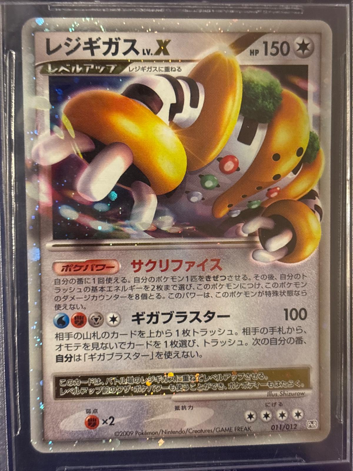 Regigigas LV.X #11 Pokemon Japanese Collection Pack