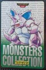 Nidoking #34 Green | Nidoking [Green] Pokemon Japanese 1996 Carddass