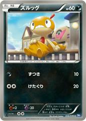 Scraggy [1st Edition] #46 Pokemon Japanese Plasma Gale Prices