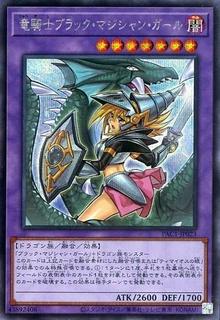 Dark Magician Girl The Dragon Knight PAC1-JP023