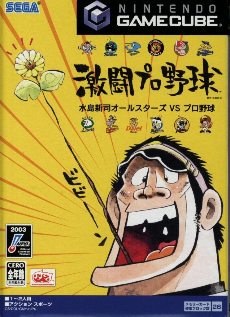 Shinji Mizushima All Stars VS JP Gamecube