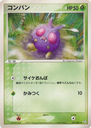 Venonat #13 Pokemon Japanese Flight of Legends