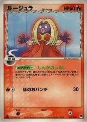 Jynx #1 from Pokemon Japanese Gardevoir Constructed Starter Deck set