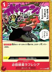 Green Star Rafflesia #OP01-028