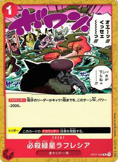 Green Star Rafflesia OP01-028