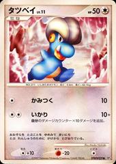 Bagon Pokemon Japanese Shining Darkness Prices