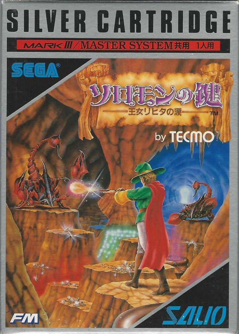 Solomon no Kagi JP Sega Mark III
