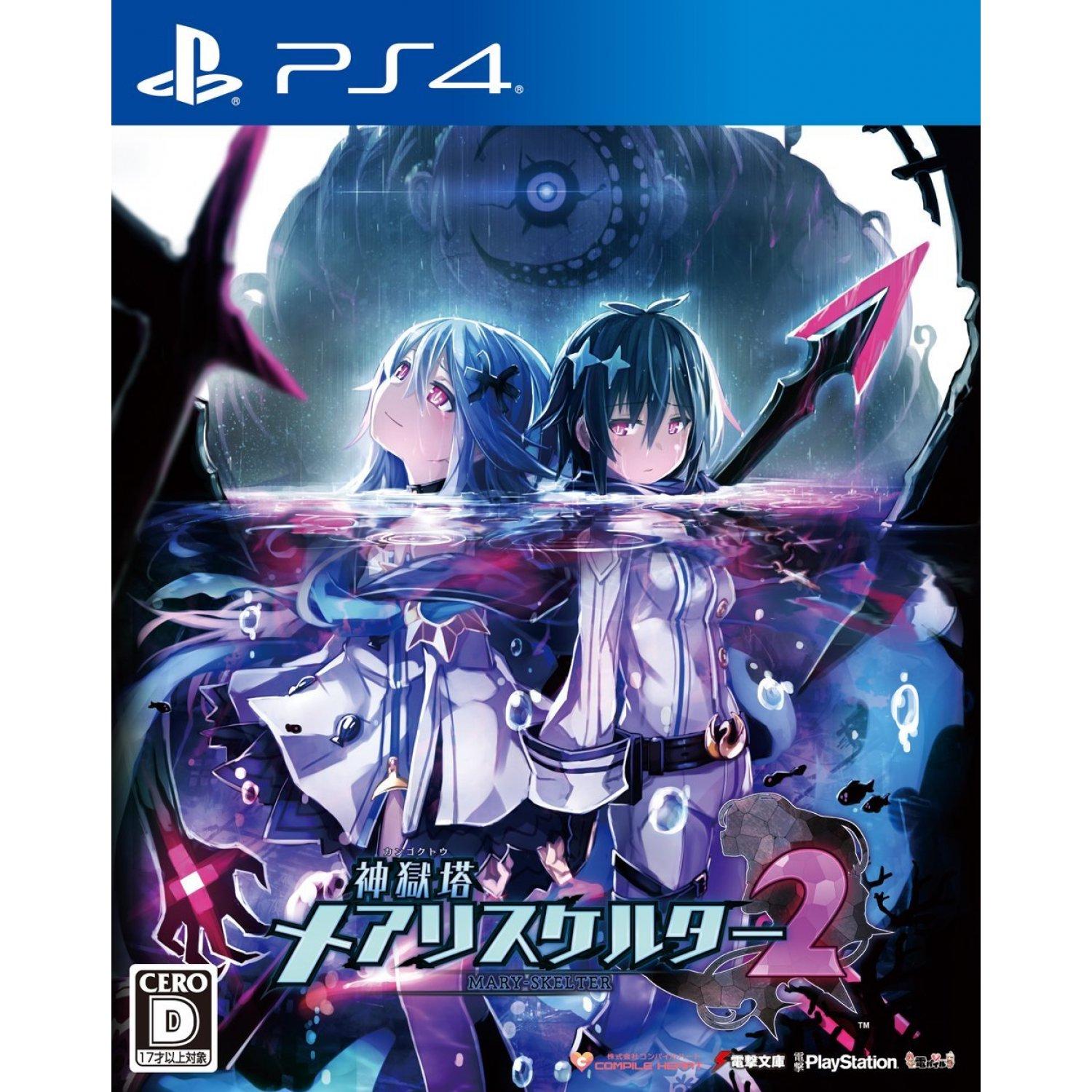 Kangokutou Mary Skelter 2 JP Playstation 4