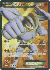 Machamp EX #88 Prices | Pokemon Japanese Bandit Ring Machamp EX #88 Prices | Pokemon Japanese Bandit Ring