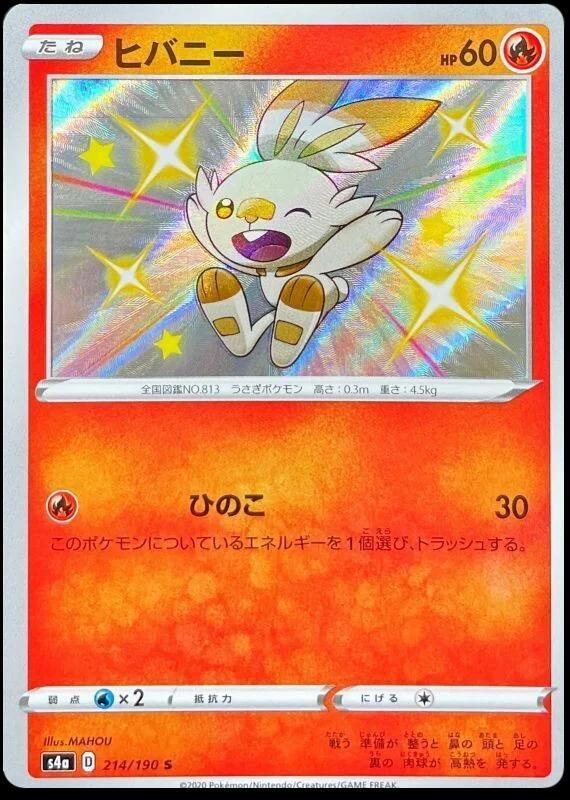 Scorbunny #214 Pokemon Japanese Shiny Star V