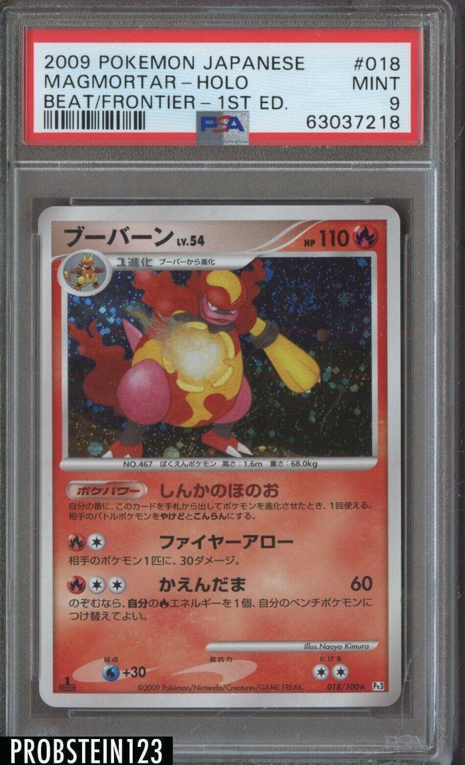 Magmortar #18 Pokemon Japanese Beat of the Frontier