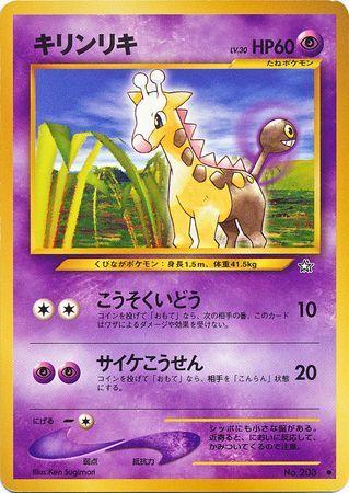 Girafarig #203 Pokemon Japanese Gold, Silver, New World
