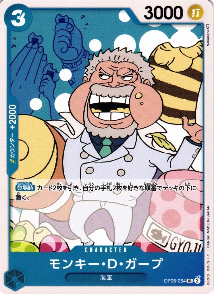 Monkey D. Garp OP05-054 One Piece Japanese Awakening of the New Era