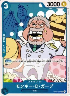 Monkey.D.Garp OP05-054