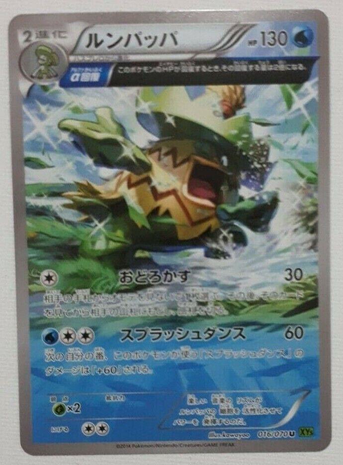 Ludicolo #16 Pokemon Japanese Tidal Storm