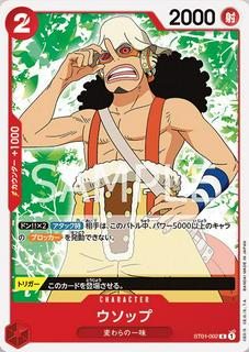 Usopp ST01-002