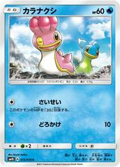 Shellos #15 Pokemon Japanese Awakened Heroes Prices