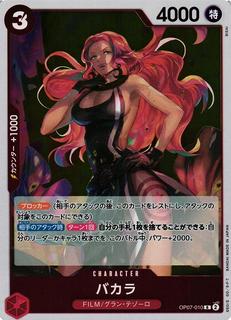 Baccarat OP07-010