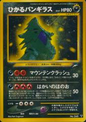 Shining Tyranitar #248 Pokemon Japanese Darkness, and to Light Prices