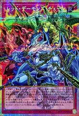 Red Dragon Archfiend's Chain [Overframe Prismatic Secret Rare