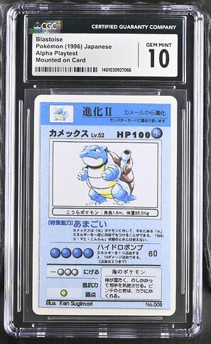 Blastoise #9 Pokemon Japanese Alpha Playtest